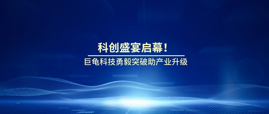 科技创新与产业创新融合发展大会封面